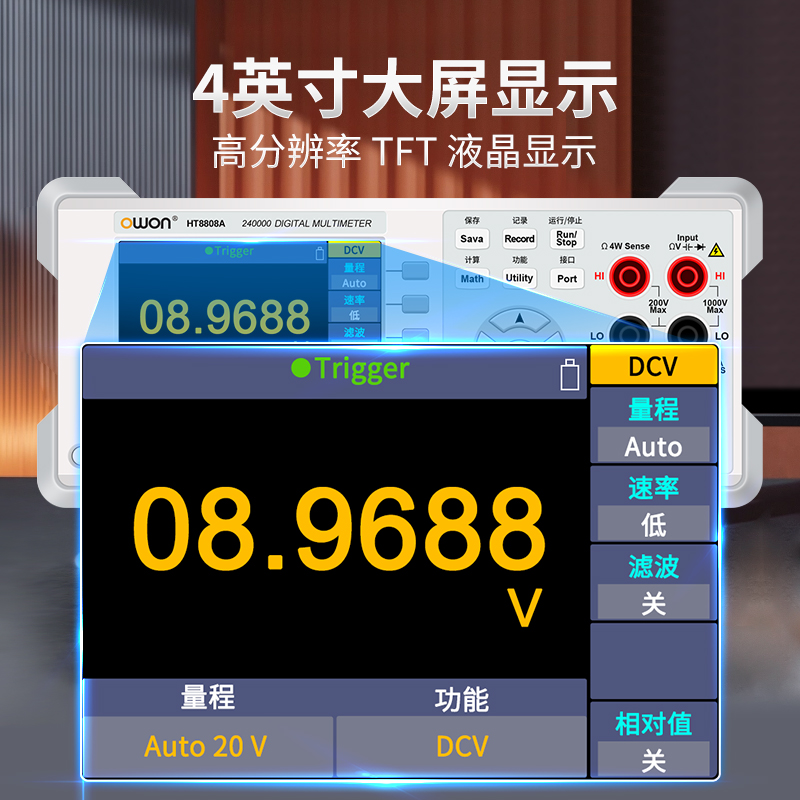 新品数字高精度5位半台式万用表8808A四位半万能表四线电阻测试趋