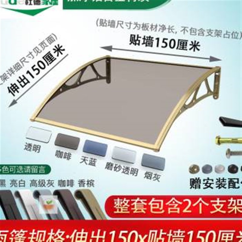 现货新铝合金雨棚遮阳棚阳台雨篷门头窗户雨蓬无声雨搭静音透明耐
