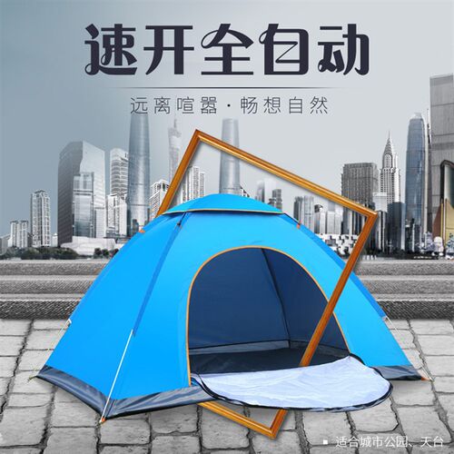 探路营--全自动速开户外露营室内外公园K草坪嬉戏儿童礼品赠送帐