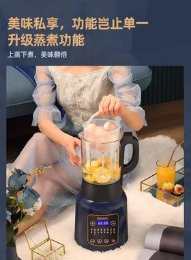 破壁机静音德慕特家用变频全自动加热豆浆机榨汁机多功能料理机