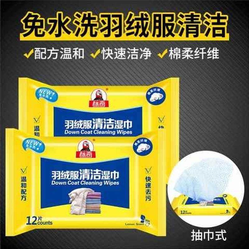 羽绒服清洁湿巾免水洗家用清洗衣物免洗去污渍去油清洁应急方便,居家日用,应急去污宝,淘宝优惠券,粉丝福利购,淘宝优惠卷