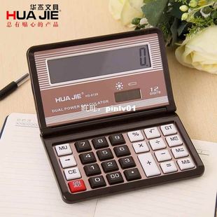 Digits Dual Power 速发Solar Calculator Portable Solar Fol