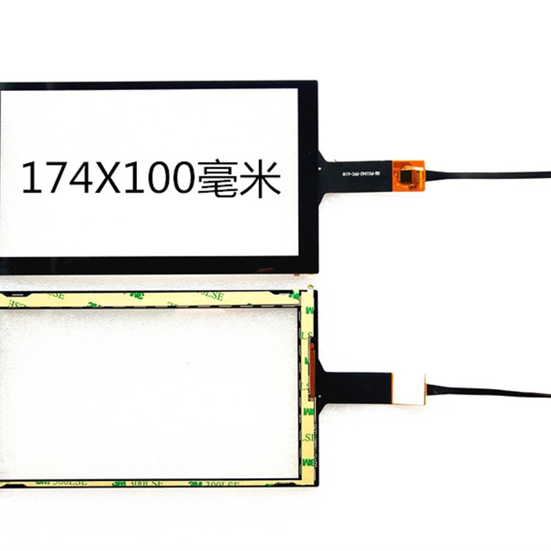 速发7寸9/10.2寸安卓百变导航仪触摸屏 手写电容外屏幕GT911通用