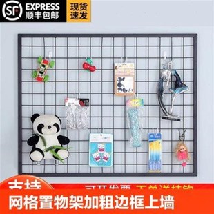 网格置物架上墙网格片架挂装饰品展架幼儿园展小商品货架挂墙悬挂