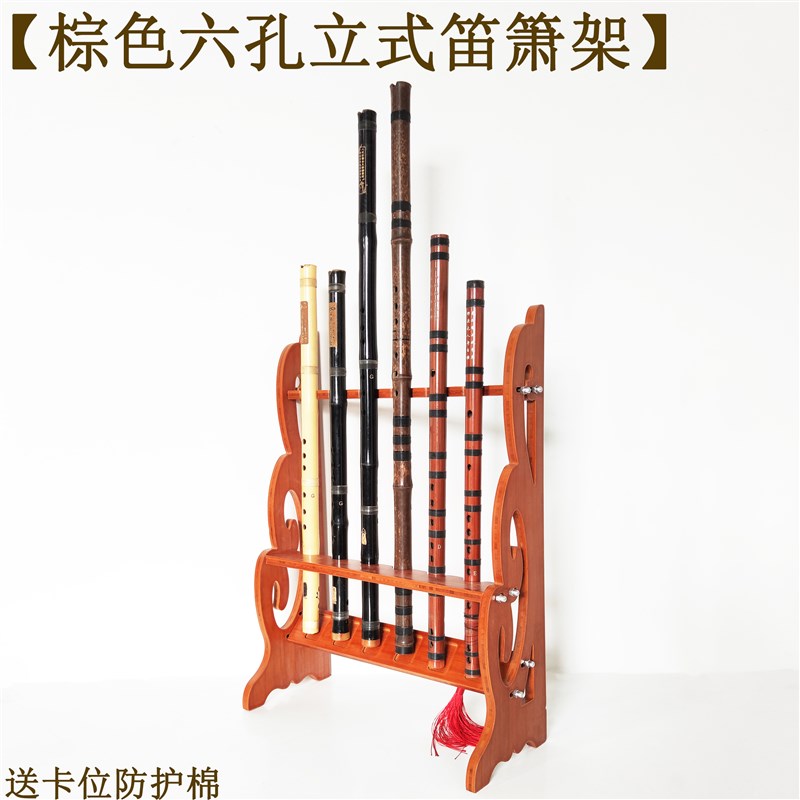笛子架立式笛架竖箫架竖笛子架乐器架洞箫琴箫笛萧架竹笛架琴行用