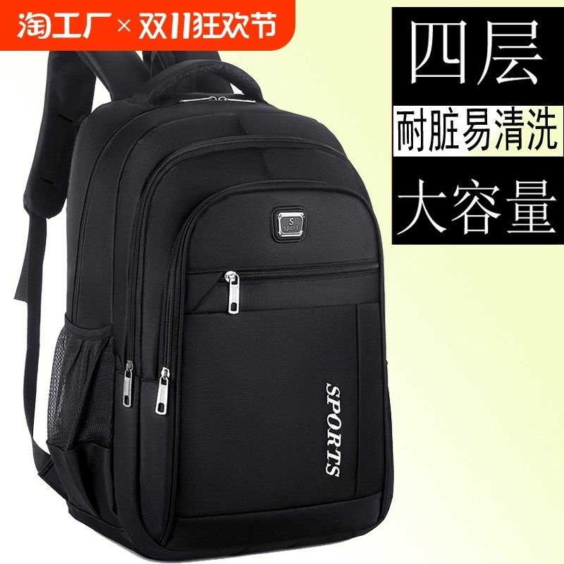 书包男生小学生四5五6六大容量初一男孩初中生双肩包耐脏校园手提,箱包皮具/热销女包/男包,双肩背包,淘宝优惠券,粉丝福利购,淘宝优惠卷