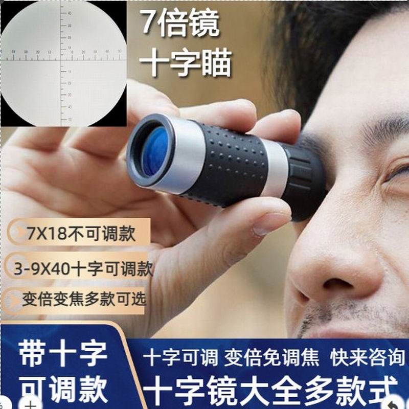 单筒望远镜十字可调坐标测距高倍高精准金属4X32户外夜视瞄配夹具