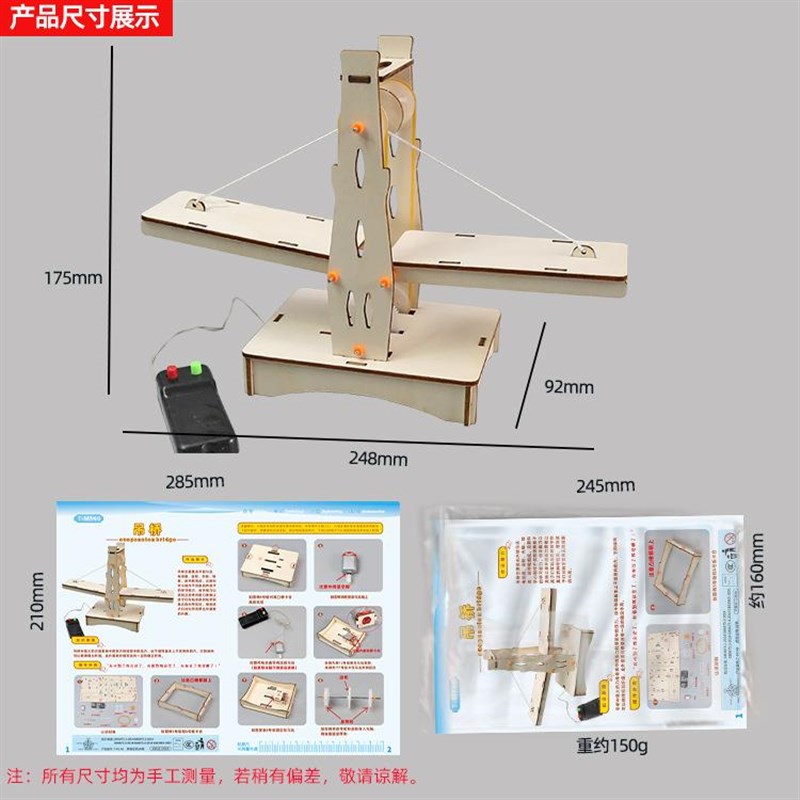 木质吊桥模型儿童科学实验材料包教具 小学生科技小制作小发明