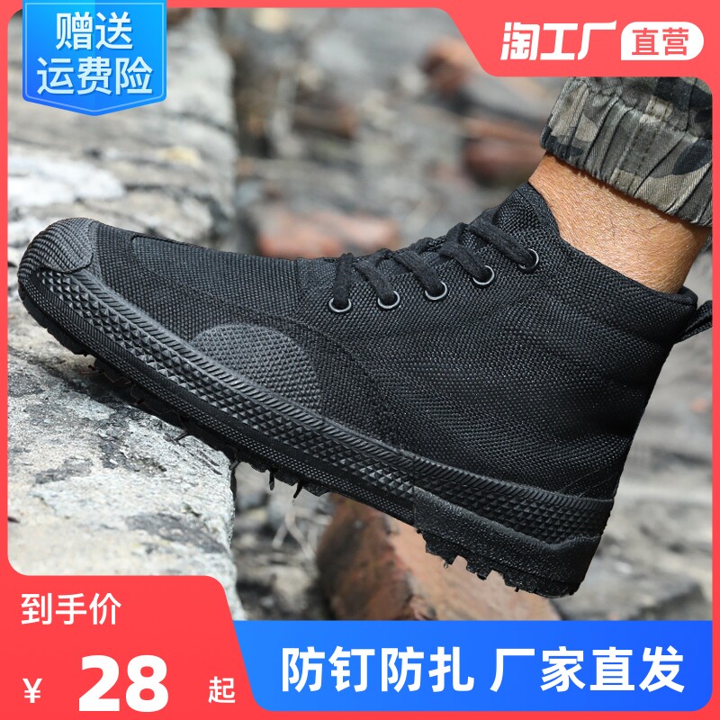 工厂销解放e鞋男帆布迷彩胶鞋民工地劳动干活劳保军训防滑耐磨工