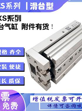 SMC全新MXS12L/MXS12-10/20/30/40/50/75/100A AS AT滑台气缸