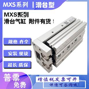 MXS12 AT滑台气缸 SMC全新MXS12L 100A