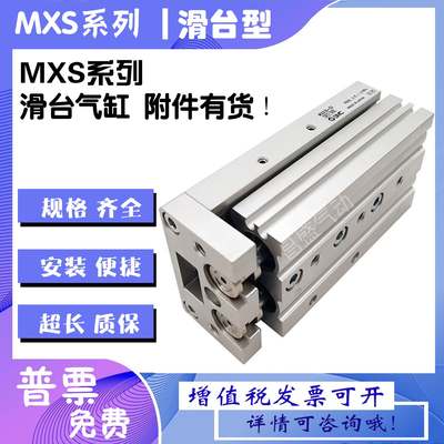 SMC全新MXS12L/MXS12-10/20/30/40/50/75/100A AS AT滑台气缸