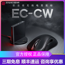 EC2C EzC2 EC3CW FK2B ZOWIE卓威无线电竞游戏鼠标EC1