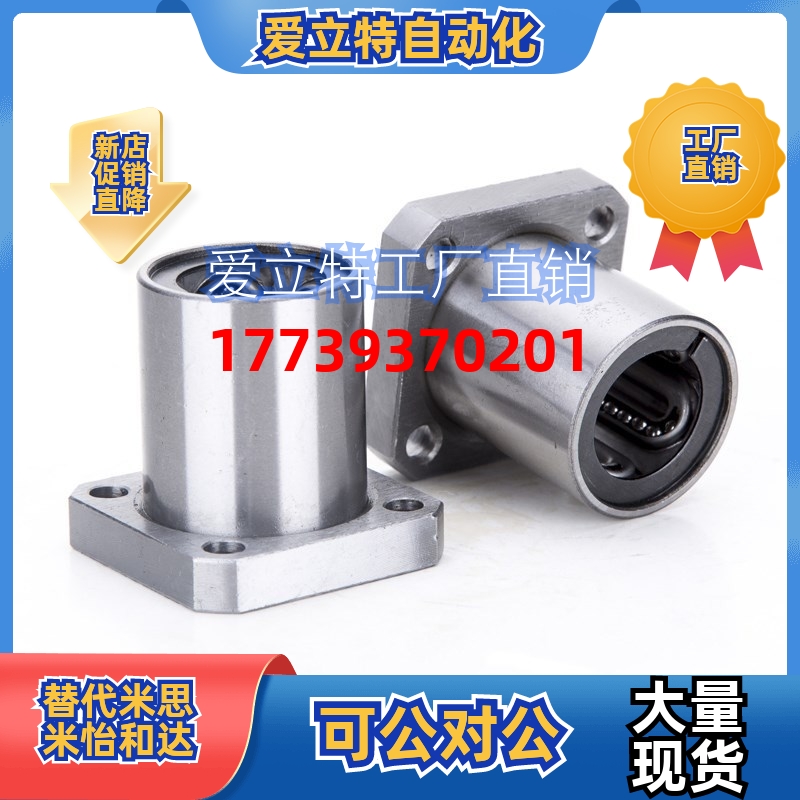 LHFRMF8直线轴承LHFCMF10 12 LHFRF16 20 LHFSF25 30 35 LHFSMF40