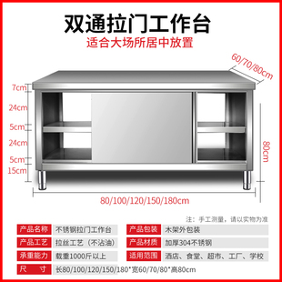 急速发货整体焊接国标304不锈钢拉门工作台碗碟柜饭厅厨房操作台