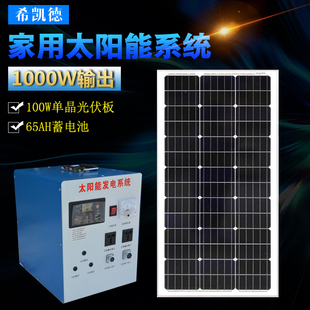 家用户外太阳能发电移系统10v00W150机W2000W3000W光伏板0动 新品