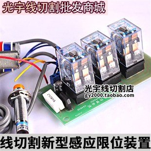 现货。线切割配件 新型感应限位装置 换向开关 行程开关 限位 接