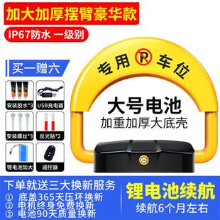 爆促 适用于车位g9g6OqQu锁位锁智遥控感应防撞打免孔车能汽车自