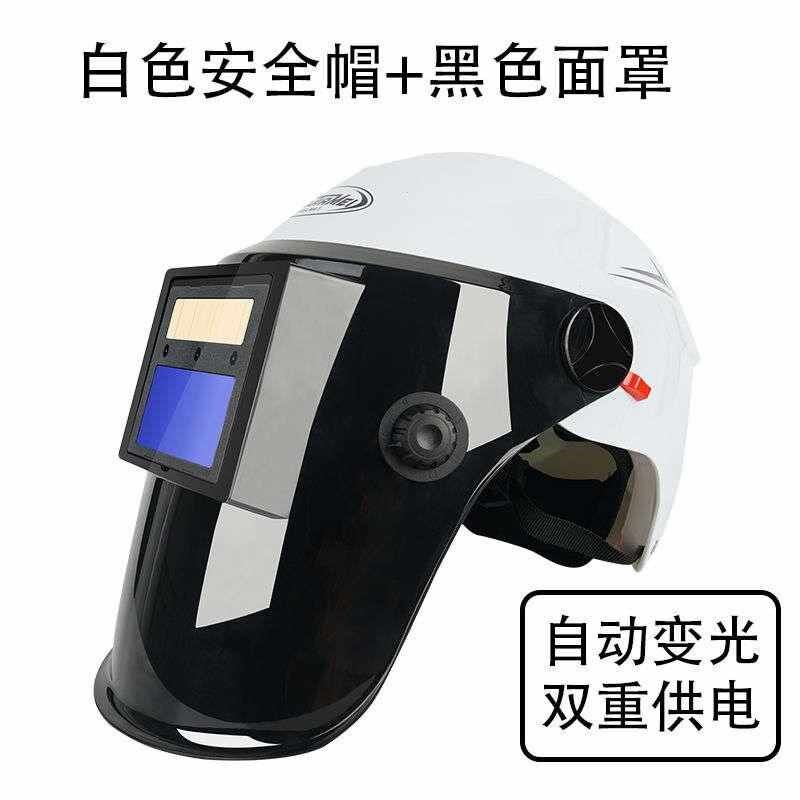 二自动烧焊防护光电焊工防保烤变头戴式护脸氩弧焊面罩焊电焊轻便