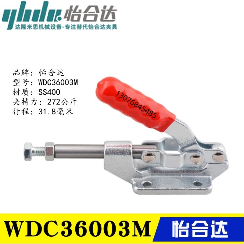 同款替代怡合达肘夹 推拉压紧式法兰底座夹具 快速夹钳 WDC36003M
