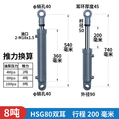 80缸径8d吨双耳环油缸液压缸 双向升降液压铲车吊车升降平台液压