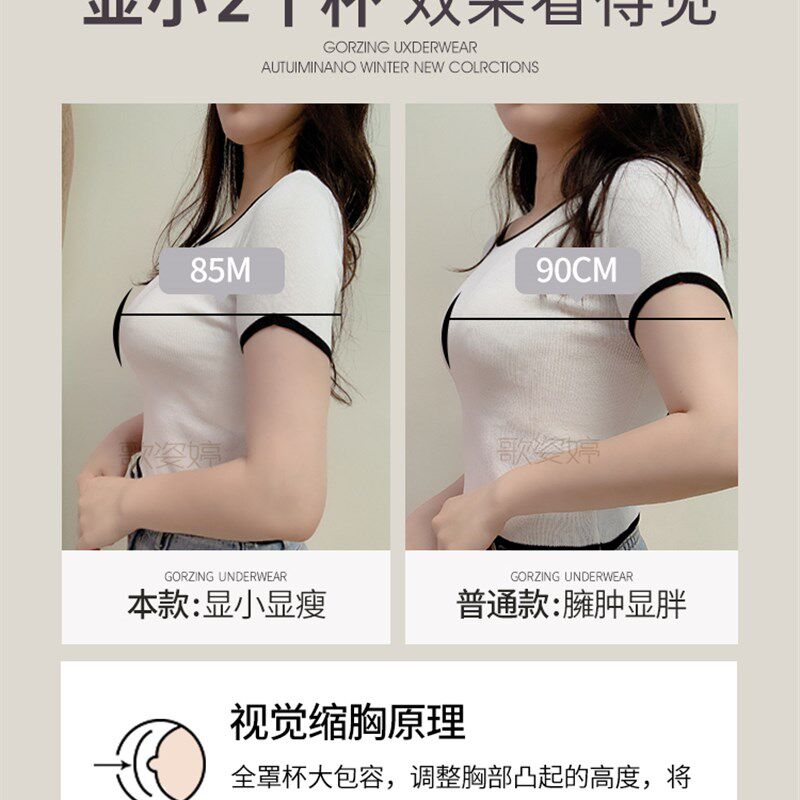 内衣女士大胸显小胸夏季薄款无钢圈收副乳防下垂聚拢调整型文胸罩