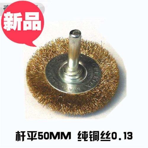 上新钢丝刷抛光轮铜丝木工带锯床电动铜丝刷子打磨55花头刷带柄轮