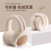 拉夏莉亚毛绒耳罩女冬加绒保暖护耳套骑行防寒耳包耳帽暖耳罩耳暖