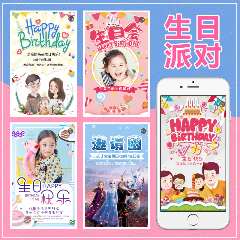 儿童周岁生日圆锁请帖宝宝满月板日宴g手机电定请柬邀请函模百子