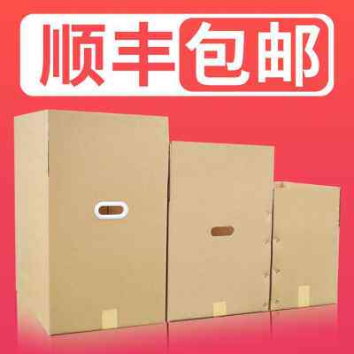 热销新款收纳箱 纸5个装特大号搬家箱子纸箱厚整理箱收纳用的快递