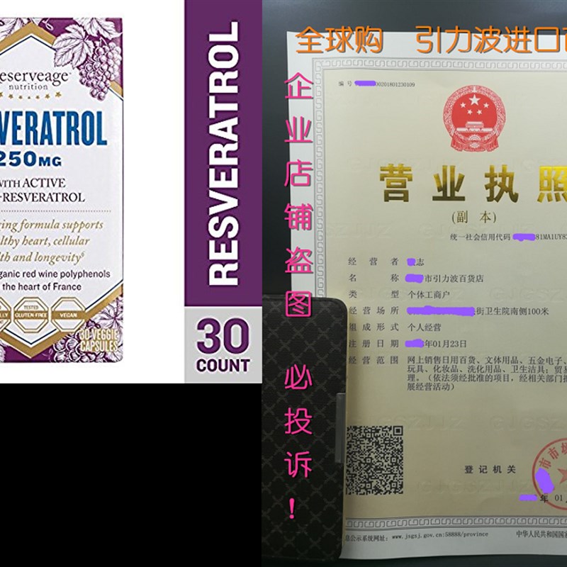 极速Reserveage- Resveratrol 250mg, Cellular Age-Defying For