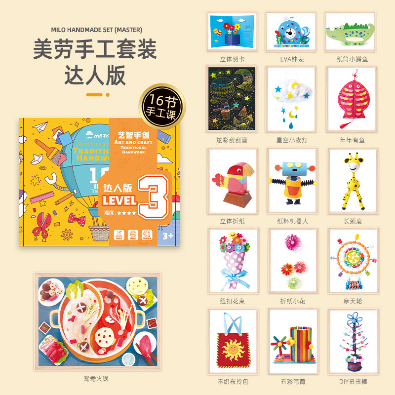 小众高货儿童创意节日手工制作材料包diy幼儿园粘贴美劳玩具新年