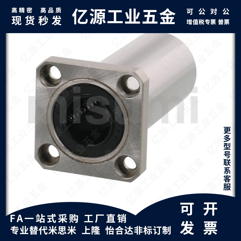 方法兰直线轴承 LHFSD LHFSDM 6 8 10 12 13 16 20 25 30 中型