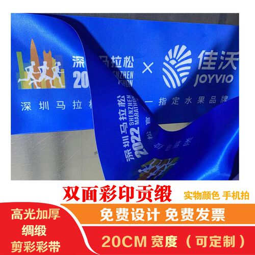 小众高货开业剪彩彩带定制logo品牌庆典金剪刀开张店庆仪式道具套