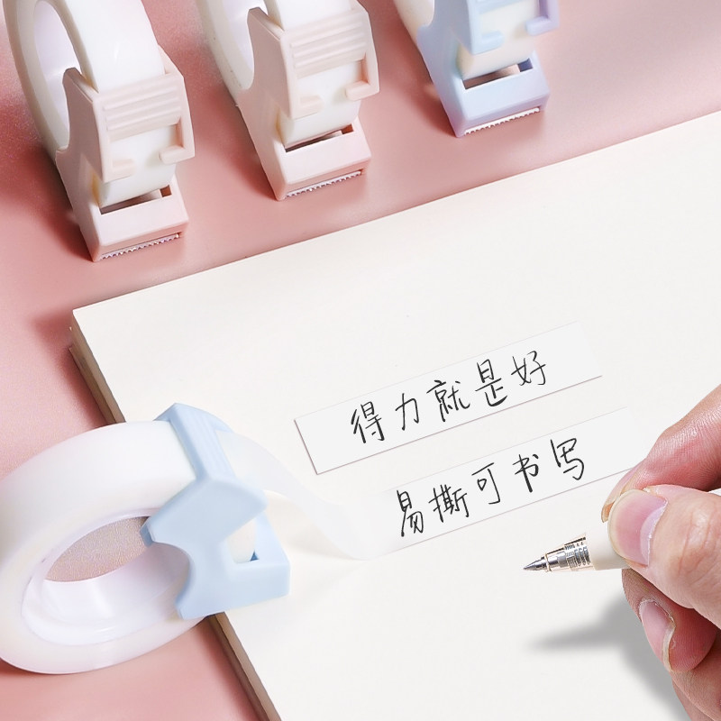 得力隐形胶带胶布错题胶带罚抄粘贴复印整理神器免抄题纠错写字半