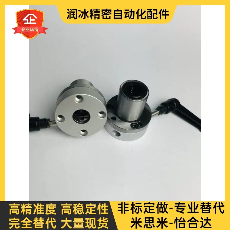 左右带夹紧把手锁紧直线轴承LMT01/02/06/07-d16/d20/d25/d30-R-L