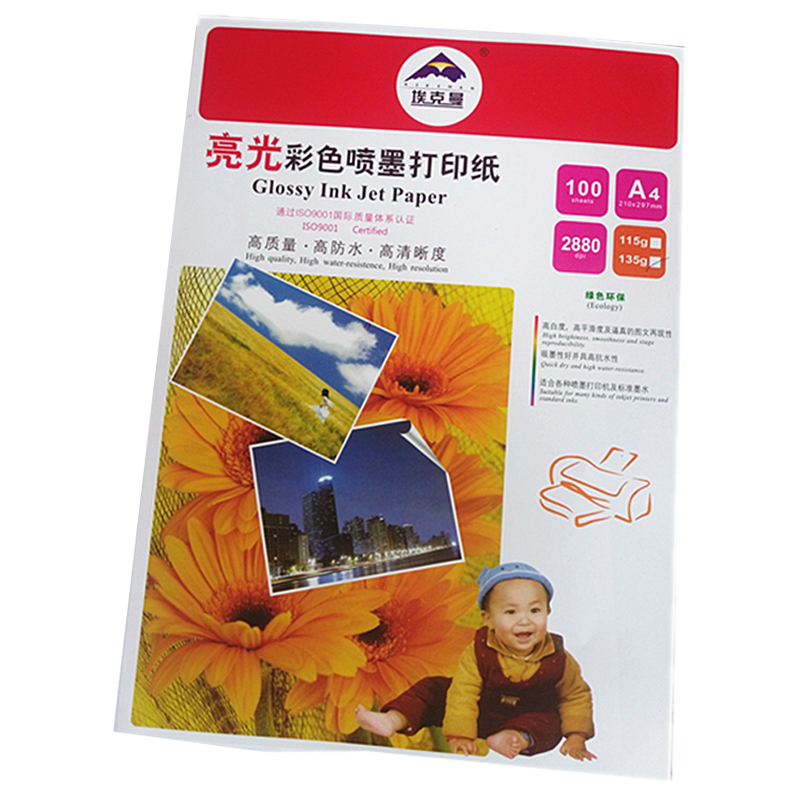 A4高光相纸115g135g相片纸彩喷照片纸喷墨打印宣传单彩页纸100张
