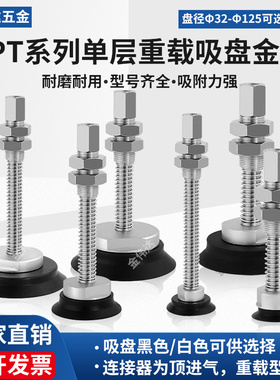 SMC机械手重载真空吸盘金具支架ZPT40/63/80/100-J25/50-B01-A18