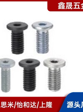 簿头内六角螺丝 极低短头螺丝 CBSR4-5/6/8/10/12超短头内六角