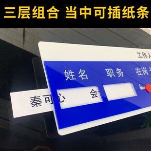 去向牌定制单位工作人员去向告知牌亚克力L指示牌名字可更换动贴