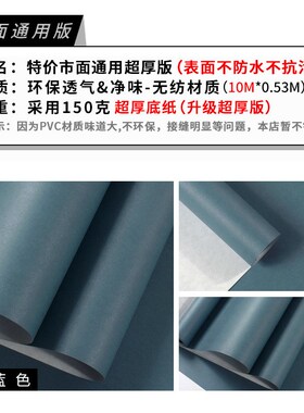 墨蓝色壁纸莫兰迪纯色素色简约卧室客厅背景马R卡龙北欧刷胶壁纸