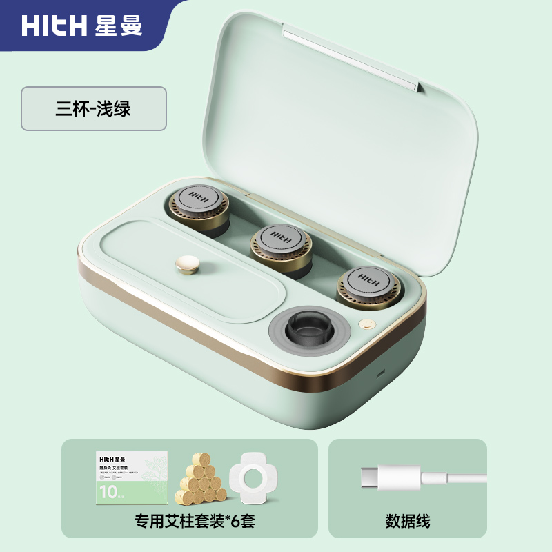 HITH星曼智能艾灸盒随身灸家用便携式明火艾灸罐熏蒸热敷养生器具