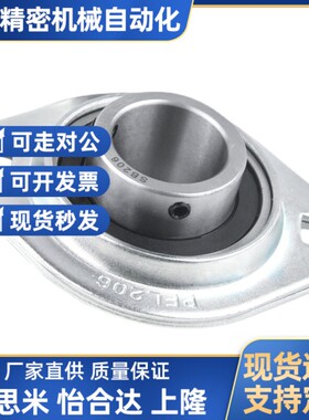 带座轴承带菱形座外球面球轴承冲压型BDC201/202/203/204/205/206