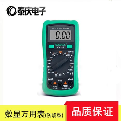 智能车万用表数显表背光防烧数字万能表小型高精度电压表带表笔