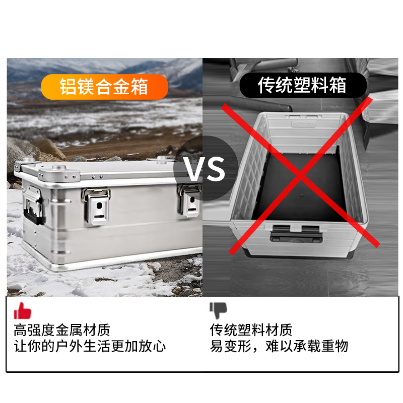 鹿布铝镁合金户外露营收纳箱大容量车载超轻便携抗压坚固箱