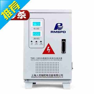 速发11稳压器10000w空调冰箱稳压器家用10kw55超低压90稳压器全自