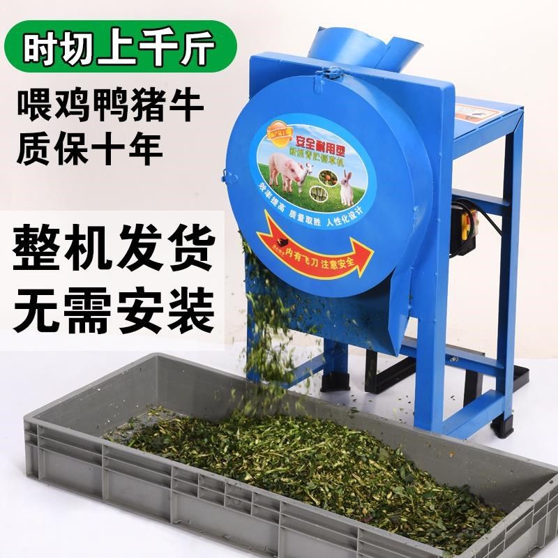 小型家用切草机碎草机猪草机草杆粉碎机鸡鸭牛羊养殖不锈钢铡草机,五金/工具,碎草机,淘宝优惠券,粉丝福利购,淘宝优惠卷