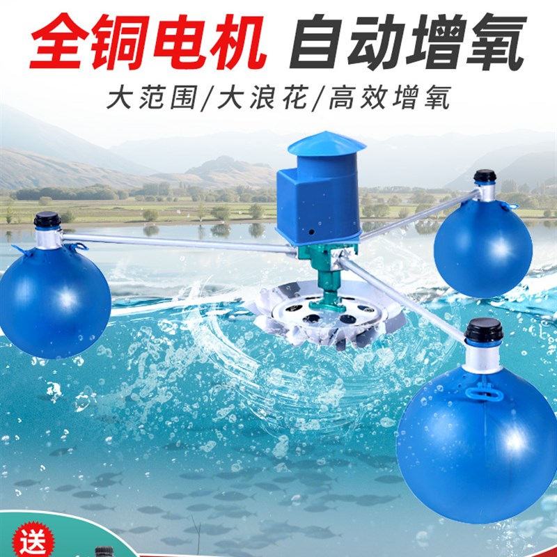 节能变频鱼塘增氧机叶轮式220V制氧大型养殖专用大功率增氧泵380V