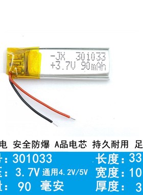 3.7V锂电池小3f01015/533268/301033/400840/601040/301055/40277