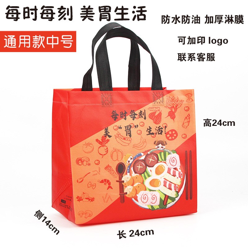无纺布袋子外卖保温袋定制t快餐打包袋防水彩色覆膜保温手提袋